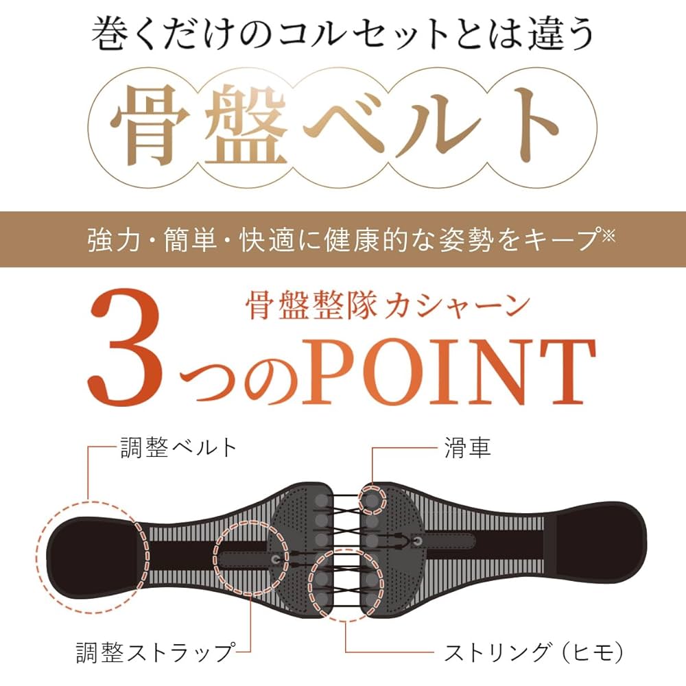 Amazon | コパ・コーポレーション 骨盤整隊 カシャーン