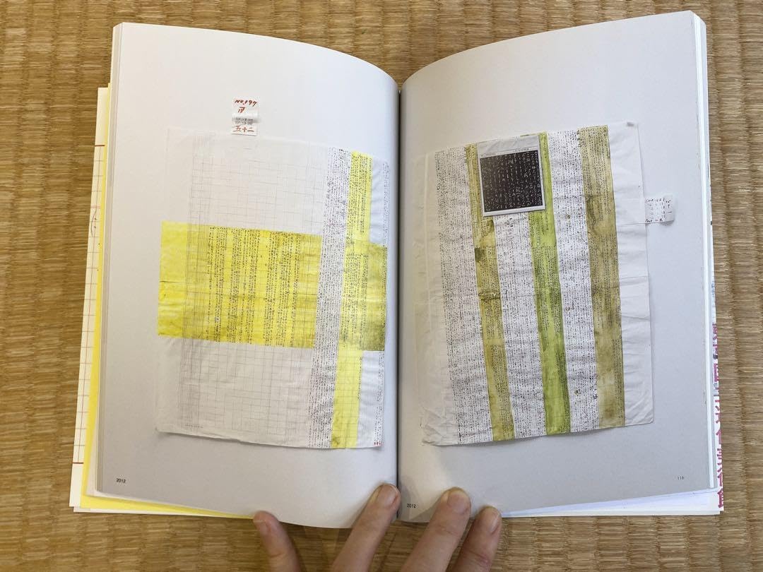 Amazon.co.jp: 「声ノマ 全身詩人、吉増剛造展」図録 : 文房具