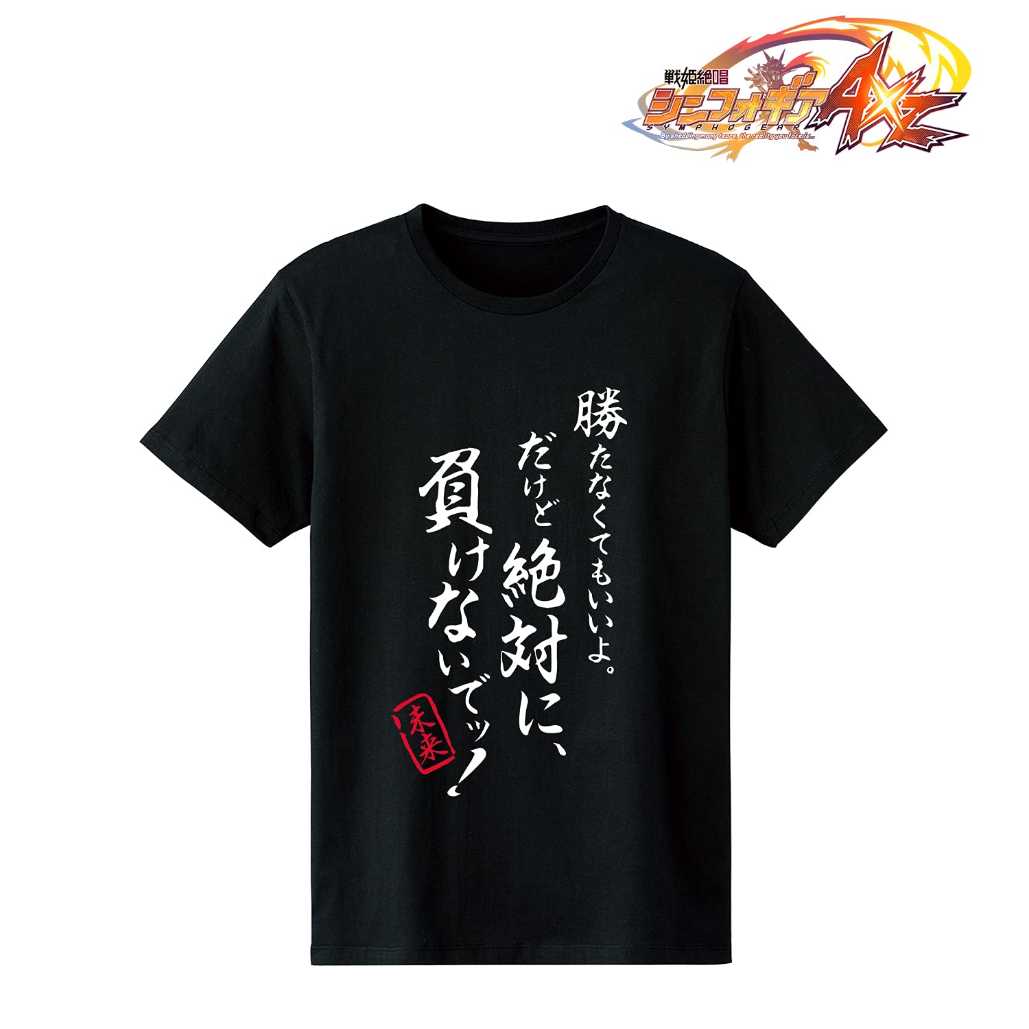 Amazon.co.jp: 戦姫絶唱シンフォギアAXZ 小日向 未来 セリフT