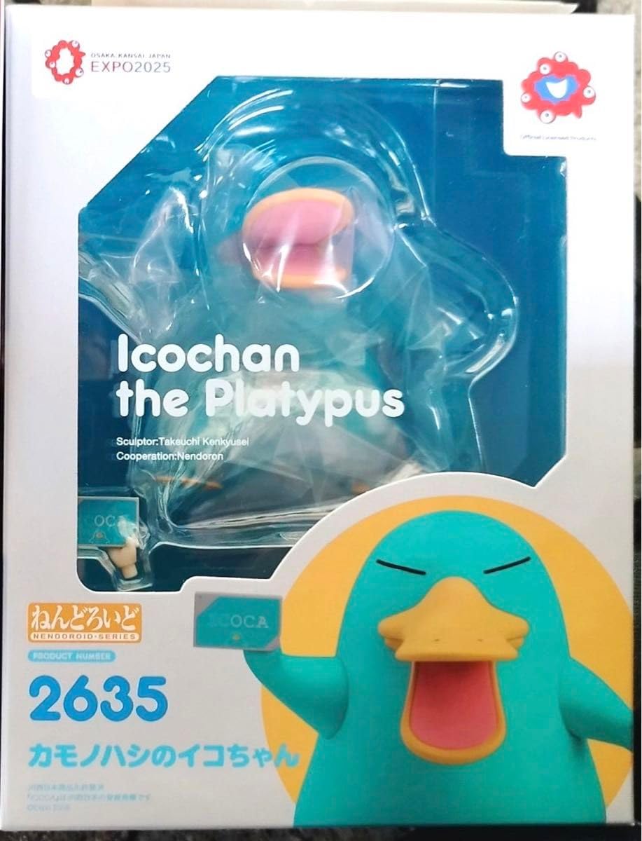 【万博限定】イコちゃんねんどろいど(特製台座つき) 特典付・新品】 特製台座付 ねんどろいど カモノハシのイコ