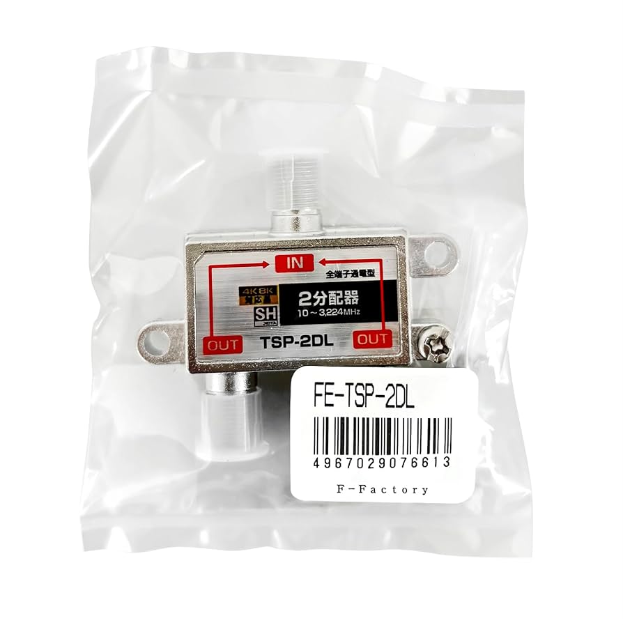 Amazon | F-Factory 4K 8K放送対応 アンテナ2分配器 4K8K/BS/CS