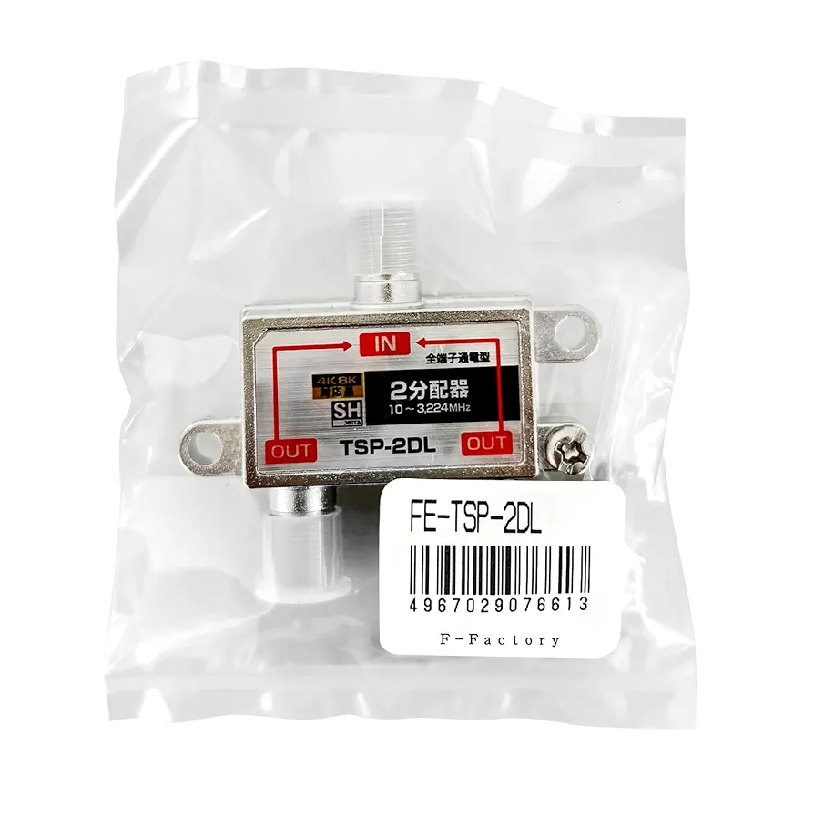 Amazon | F-Factory 4K 8K放送対応 アンテナ2分配器 4K8K/BS/CS