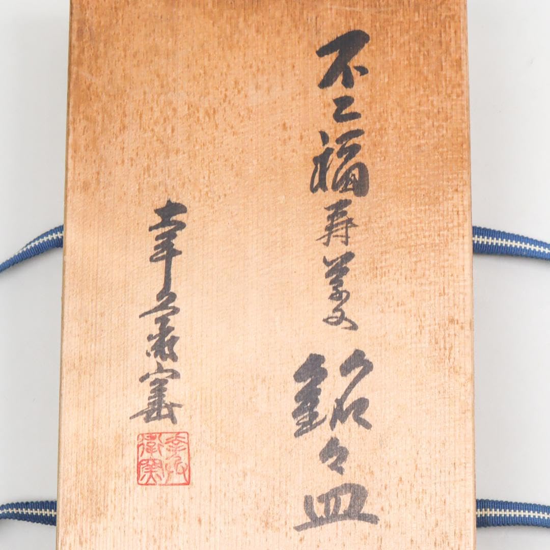 加藤卓男 幸兵衛窯 不二福寿草文銘々皿 5客 共箱 未使用 Amazon.co.jp: 加藤卓男 幸兵衛窯 不二福寿草文銘々皿 5客 共箱 : おもちゃ