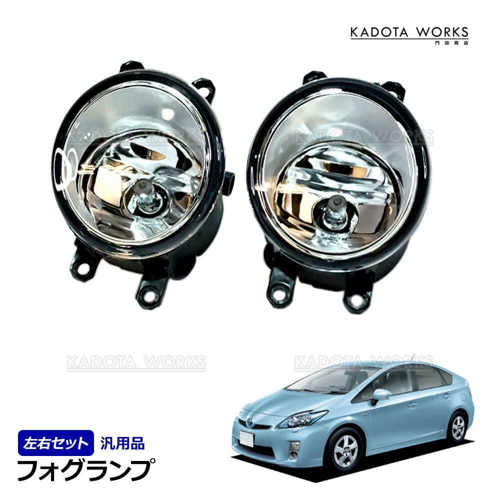 Amazon | 30系 プリウス 後期 ZVW30 純正タイプ H11 フォグランプ