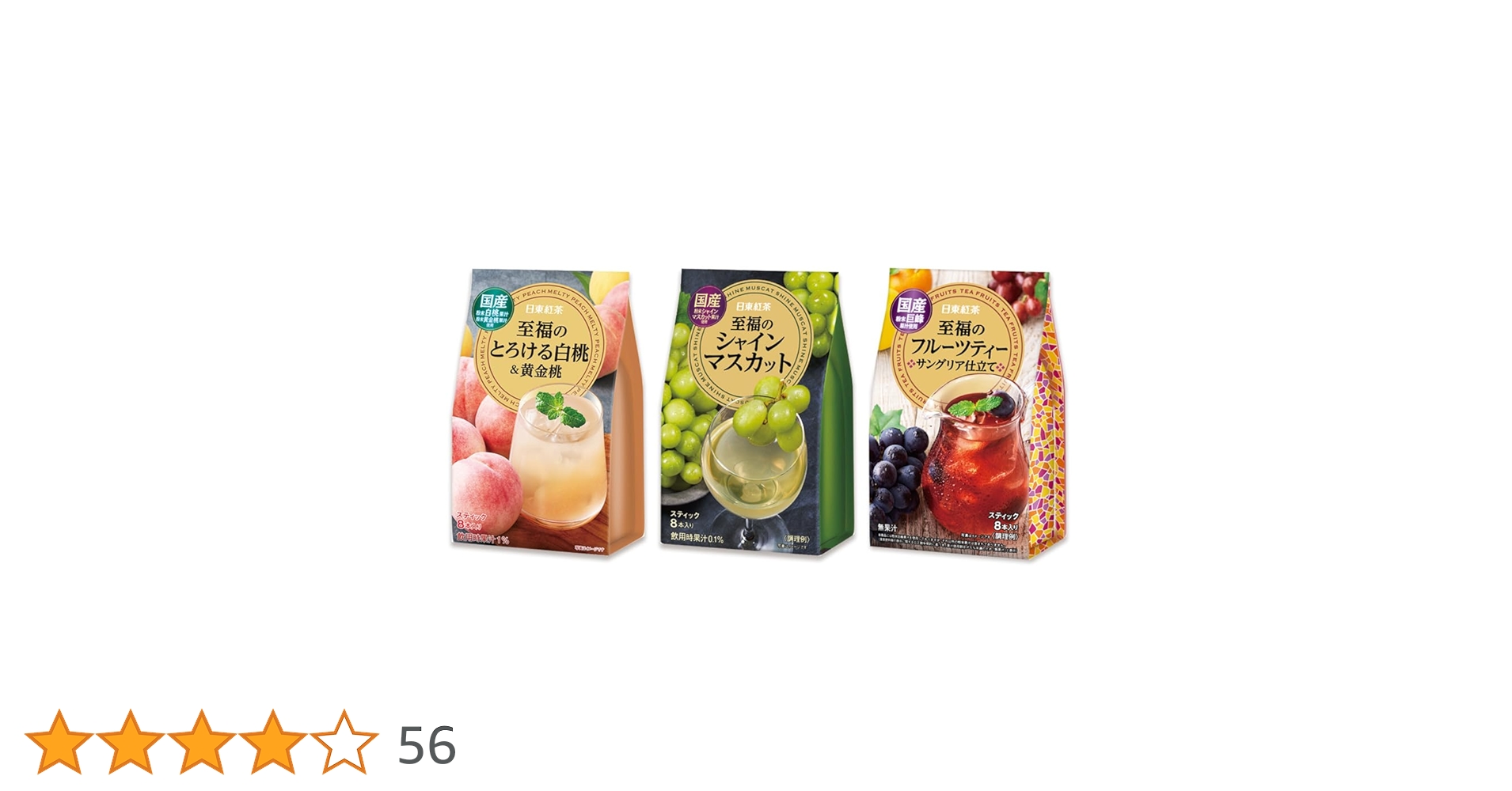 日東紅茶 至福のシャインマスカット 至福のとろける白桃&黄金桃 各スティック8本 Amazon.co.jp: 日東紅茶 至福シリーズセット【3種セット