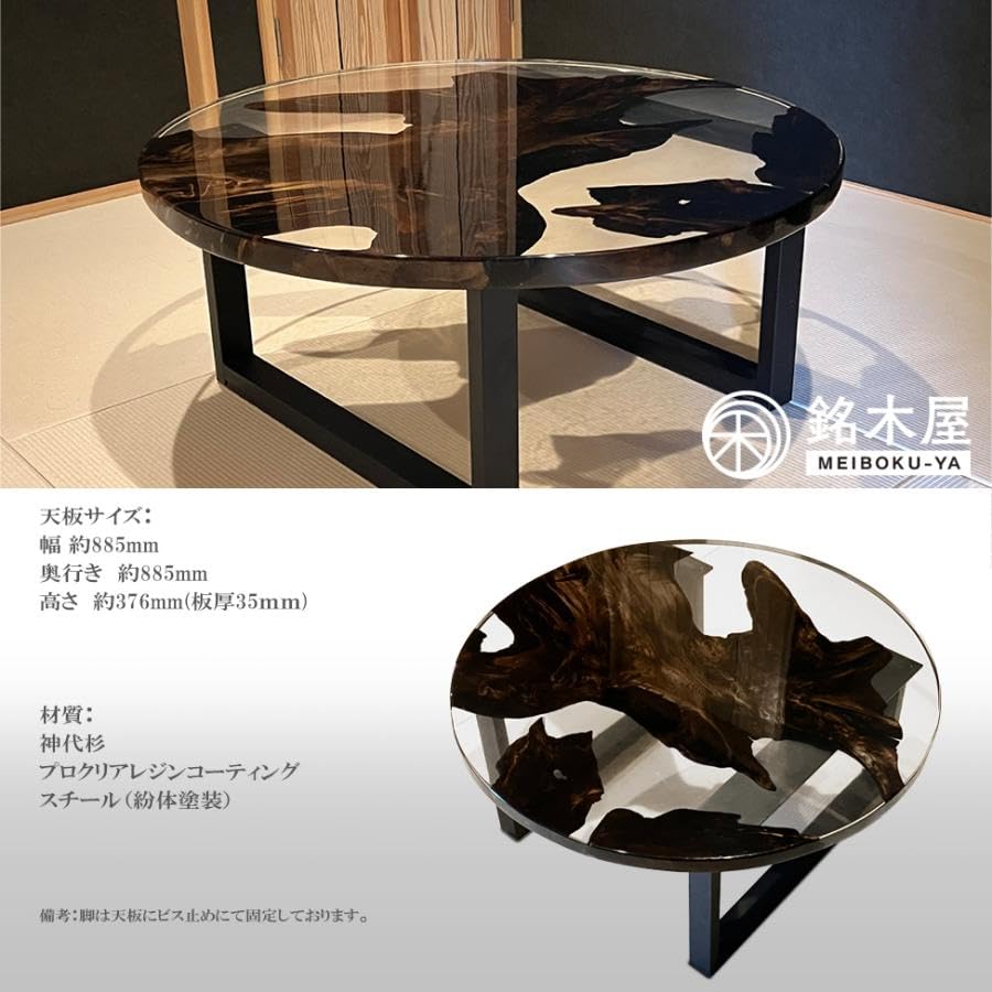 作品名【盾】 No.210 希少価値 屋久杉 神代杉 レジンテーブル 作品名