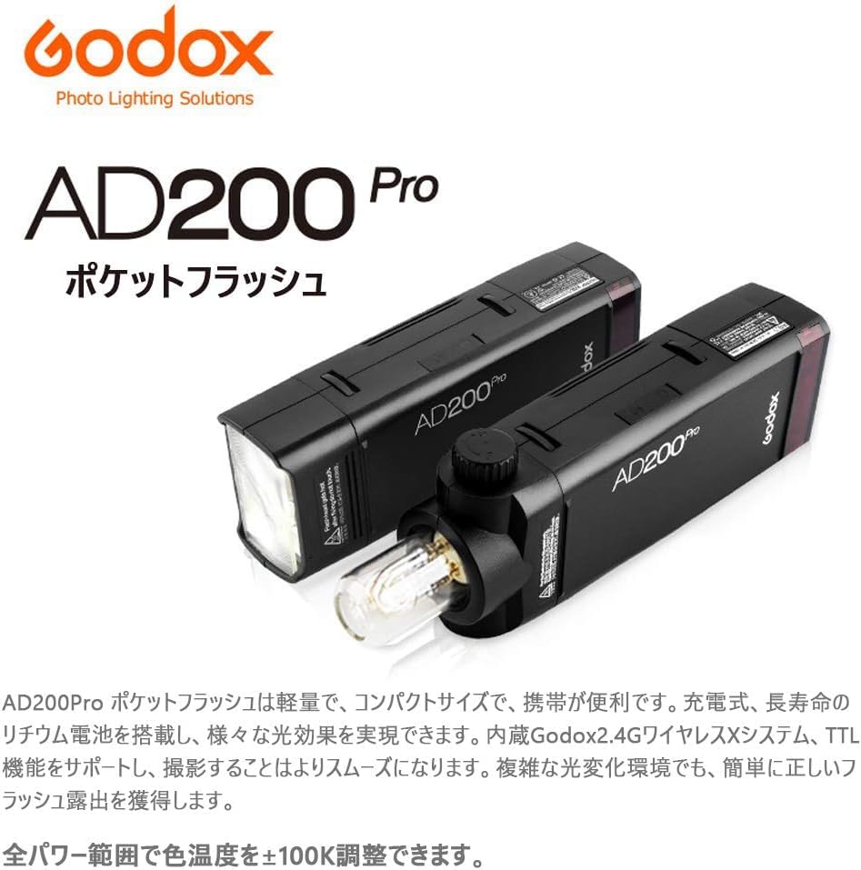 Amazon | 【Godox正規代理店&PSEマーク】Godox AD200Pro フラッシュ