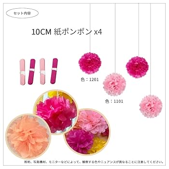 ペーパーフラワー 2b9j0po95u_0.jpg