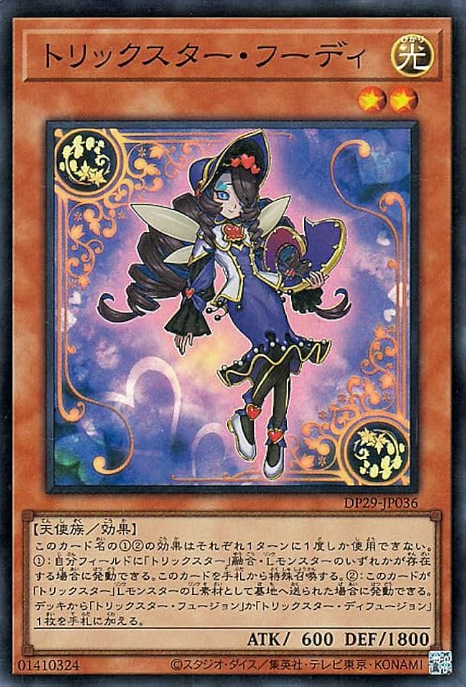 Amazon.co.jp: 遊戯王カード トリックスター・フーディ