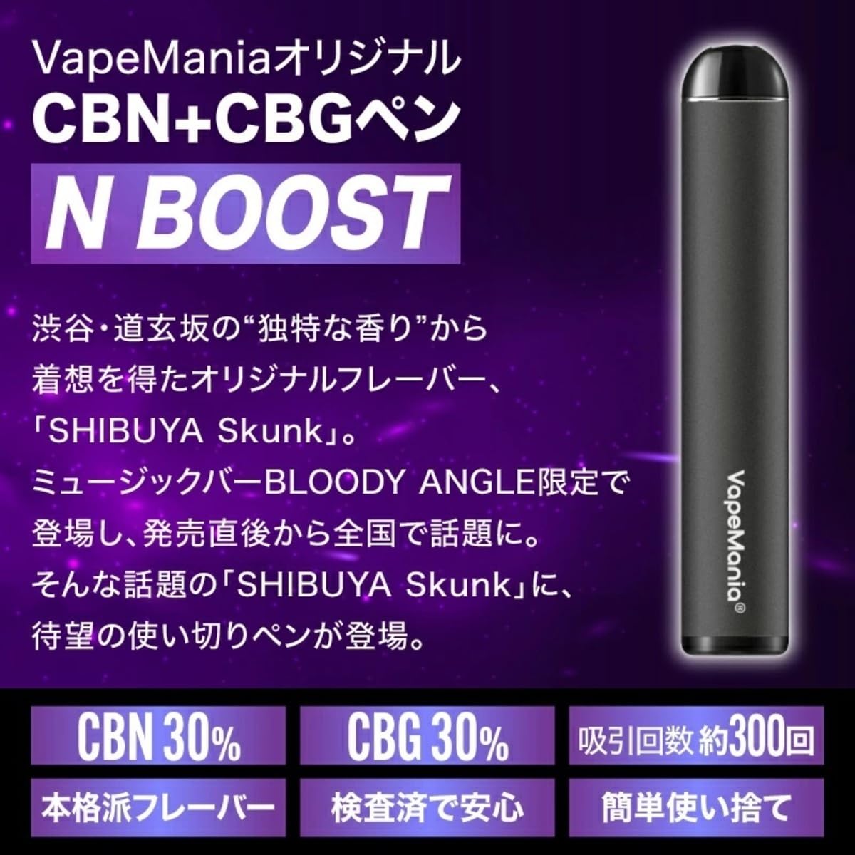 TRUE 510 CBD CBN CBG 10ml スウィートアイランドスカンク Amazon | VapeMania SHIBUYA Skunk N BOOST CBN CBG ペン 濃度60%Over