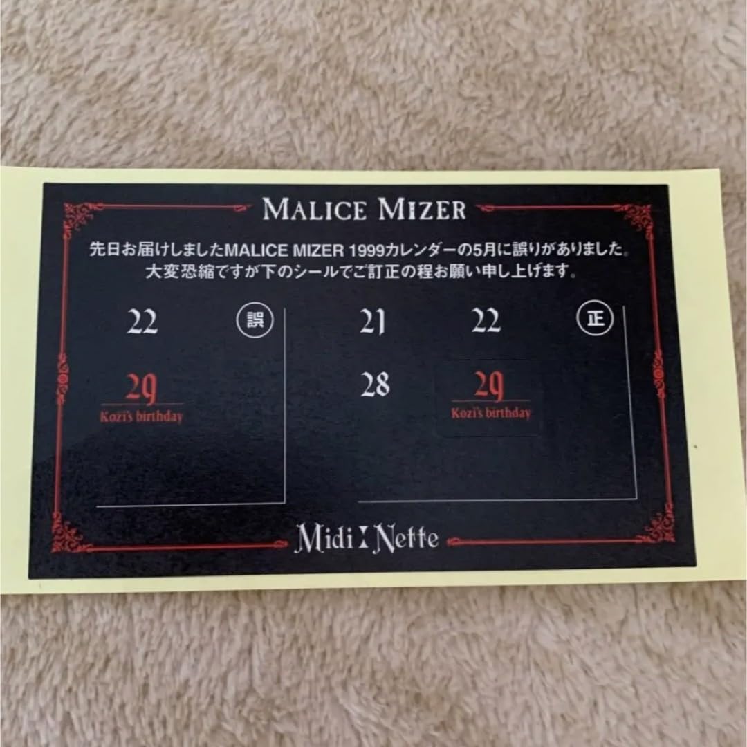 Amazon.co.jp: MALICE MIZER マリスミゼル グッズ : おもちゃ