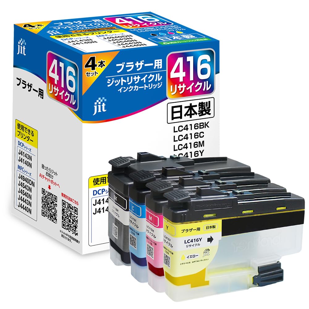 Amazon.co.jp: ジット ブラザー(brother) LC416-4PK 4色セット 対応