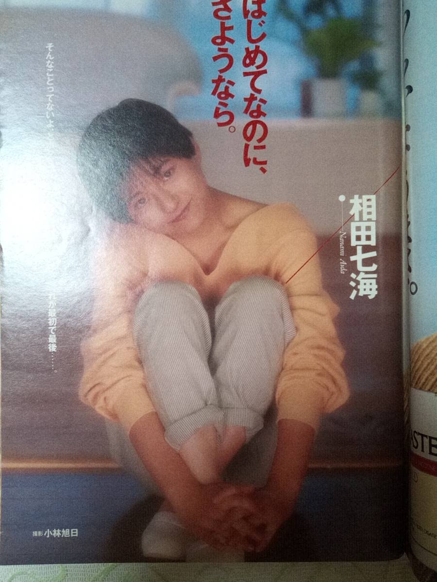 前島かおりのヌード 