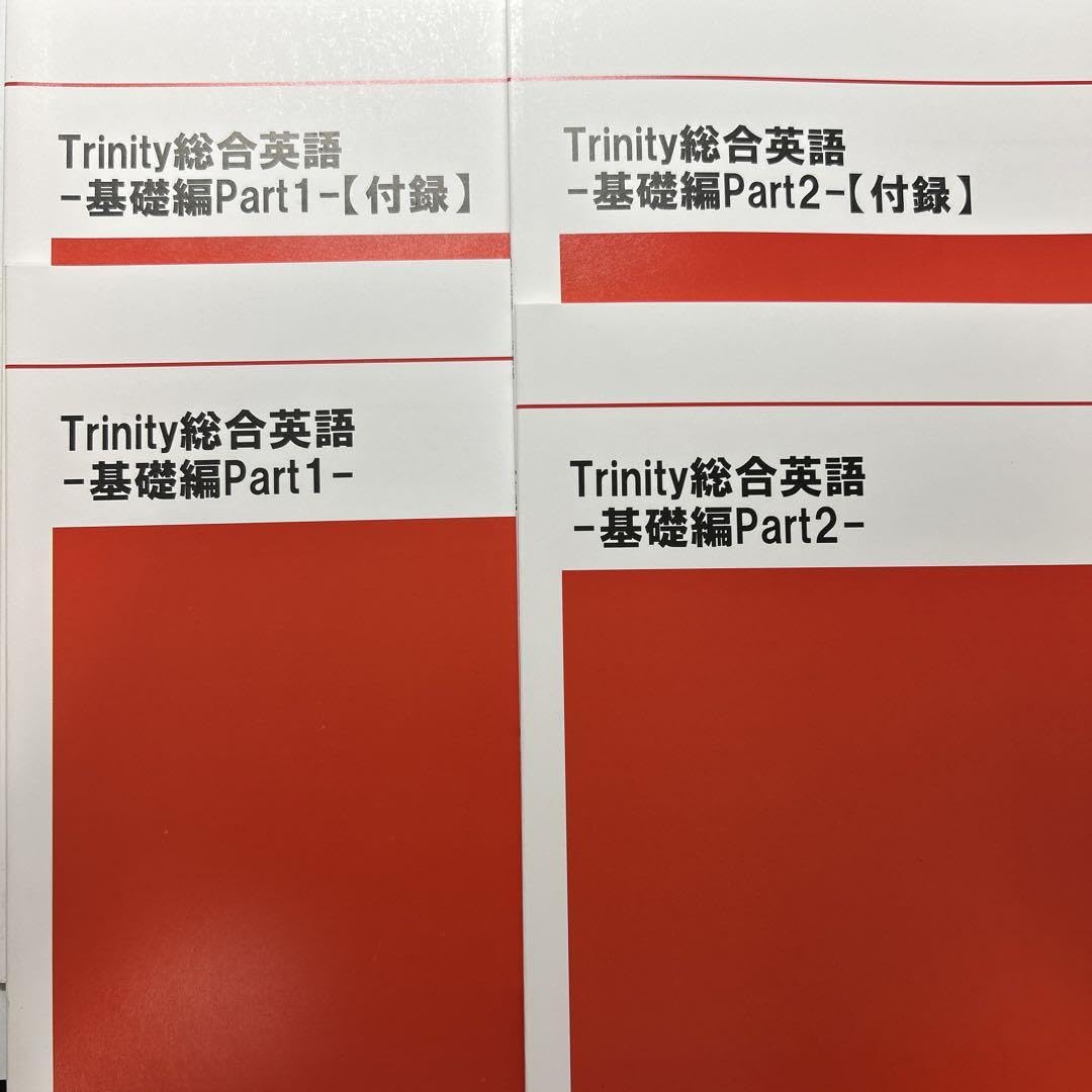 入手困難】代ゼミテキスト Trinity総合英語フルセット 6冊 福崎伍郎