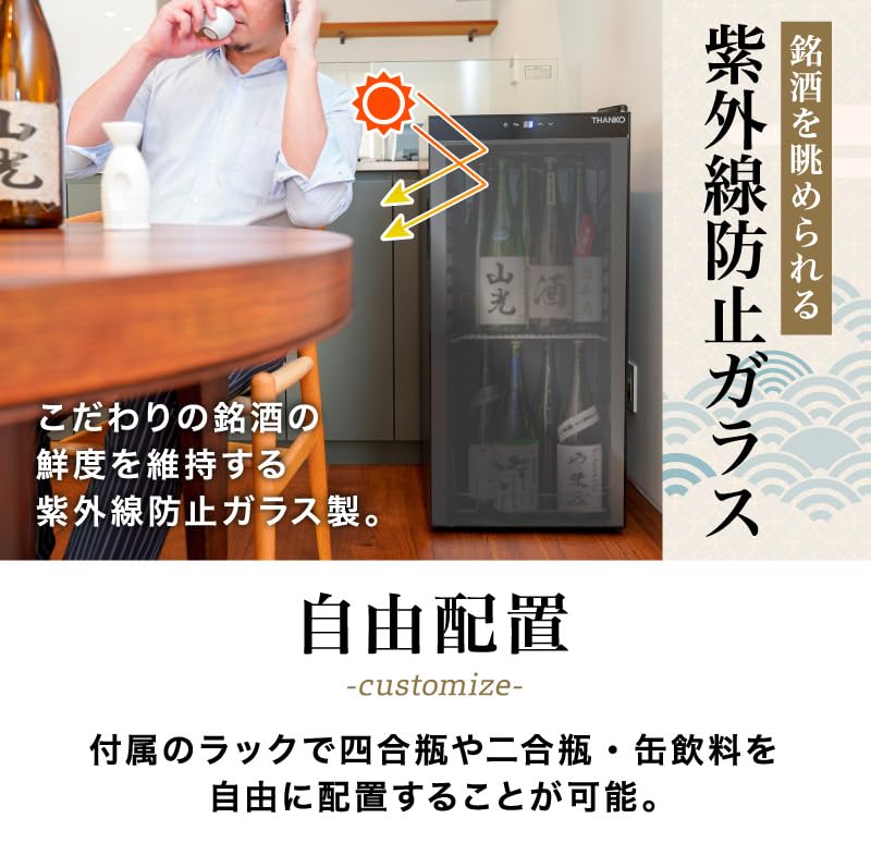 2021年製 THANKO 日本酒 冷蔵庫「俺の酒蔵」S-RFS20B 縦置き 20210308145851_3_.jpg
