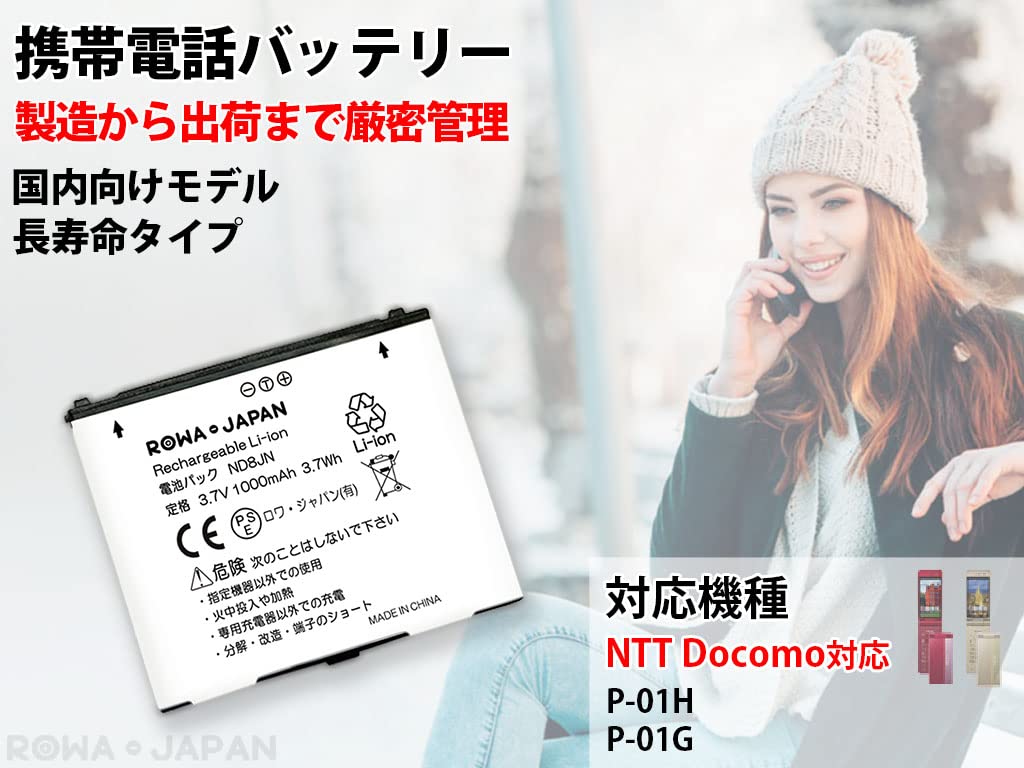 ガラケー4台バッテリー 2個、ドコモ　P-01H(3台)、P-01F(1台) ガラケー4台バッテリー 2個、ドコモ P-01H(3台)、P-01F(1台) Amazon