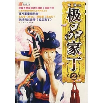 Paperback Need Jia Ding 2 [Paperback] Book