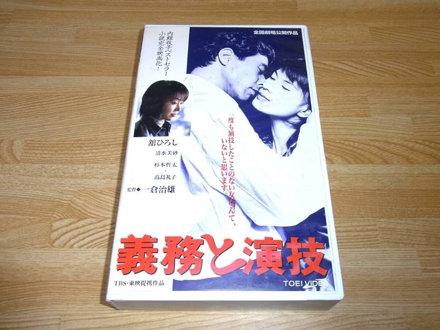 未DVD化　仁義の盾　vhs ビデオ　送料込み 未DVD化 仁義の盾 vhs ビデオ 送料込み 未DVD化 仁義の盾