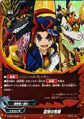 Amazon.co.jp: バディファイトX（バッツ）/雷帝の布陣（ホロ仕様