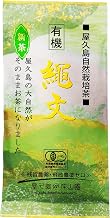 【 2025 New Tea 】Organic Tea Green Tea Yakushima Naturally Cultivated "Jomon" 100g No Pesticides No Chemical Fertilizers Residual Pesticides Spray Pesticides Zero