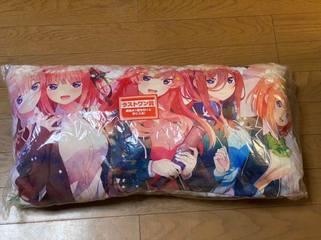 一番くじ 映画 五等分の花嫁 ラストワン賞 ハイパーメガクッション
