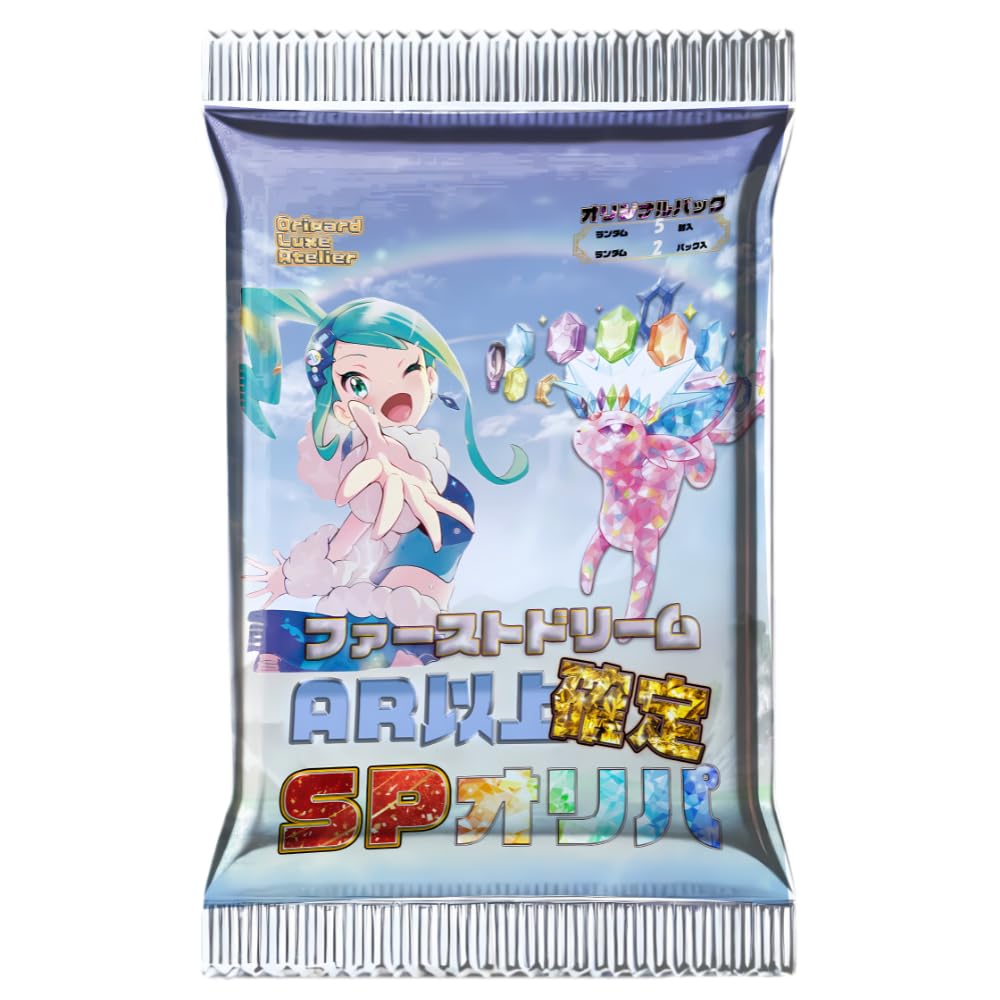 ファーストドリームパック 2025 オリパ パック2袋&5枚 AR以上1枚確定封入【バトルパートナーズ追加】オリジナルパック