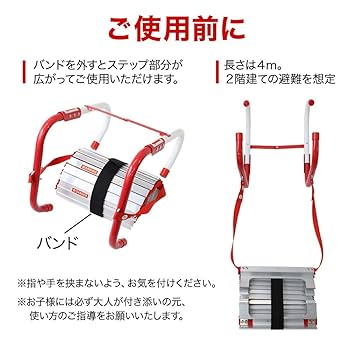 避難はしご　コンパクト 楽天市場】送料無料 避難はしご 折りたたみ 全長約20m 耐荷重約