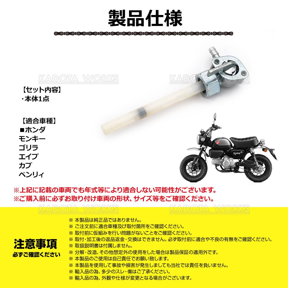 Amazon | フューエルコック M14 P1.0 ホンダ 燃料コック ガソリン