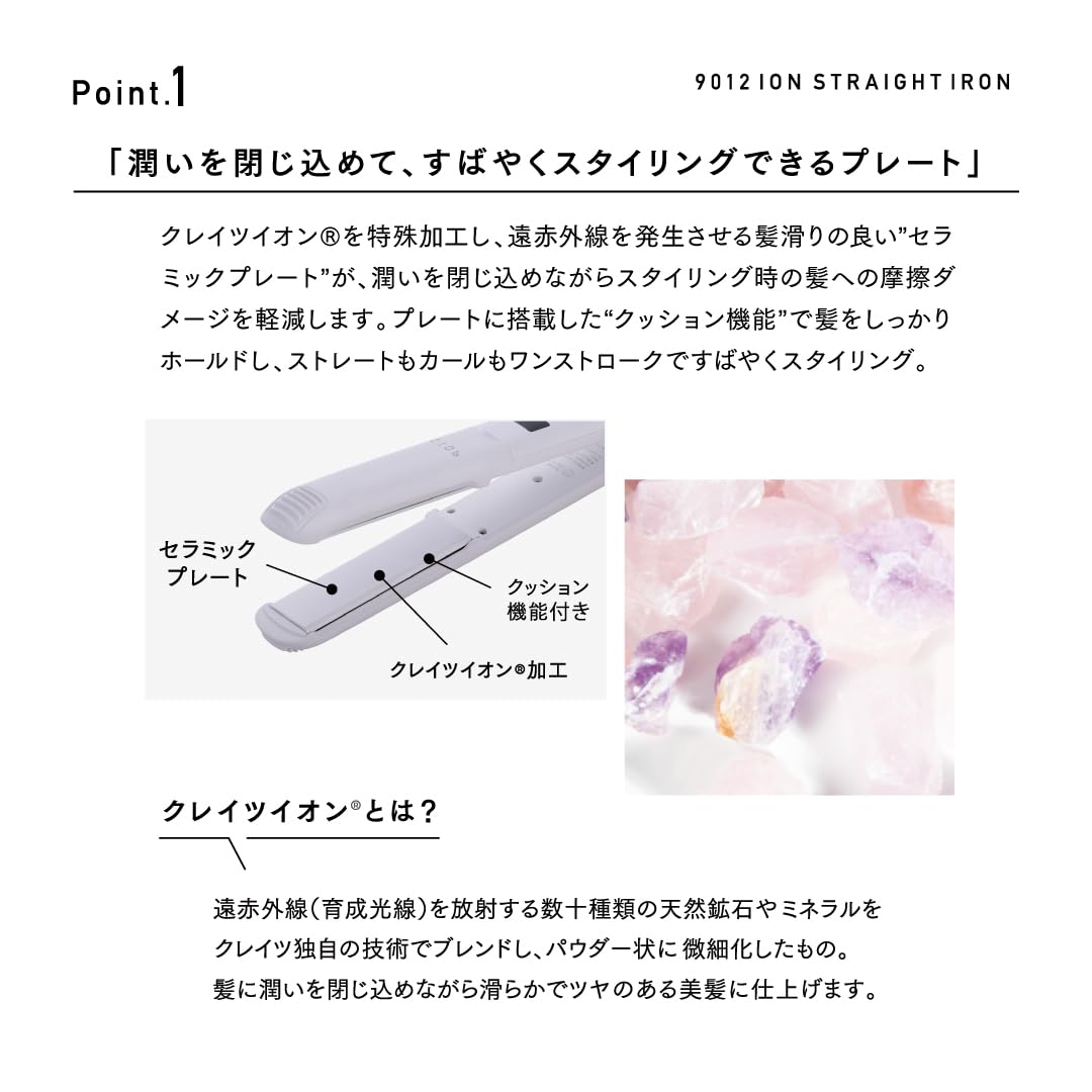 Amazon | クレイツ 9012 イオンストレートアイロン CS-G9012W 海外兼用