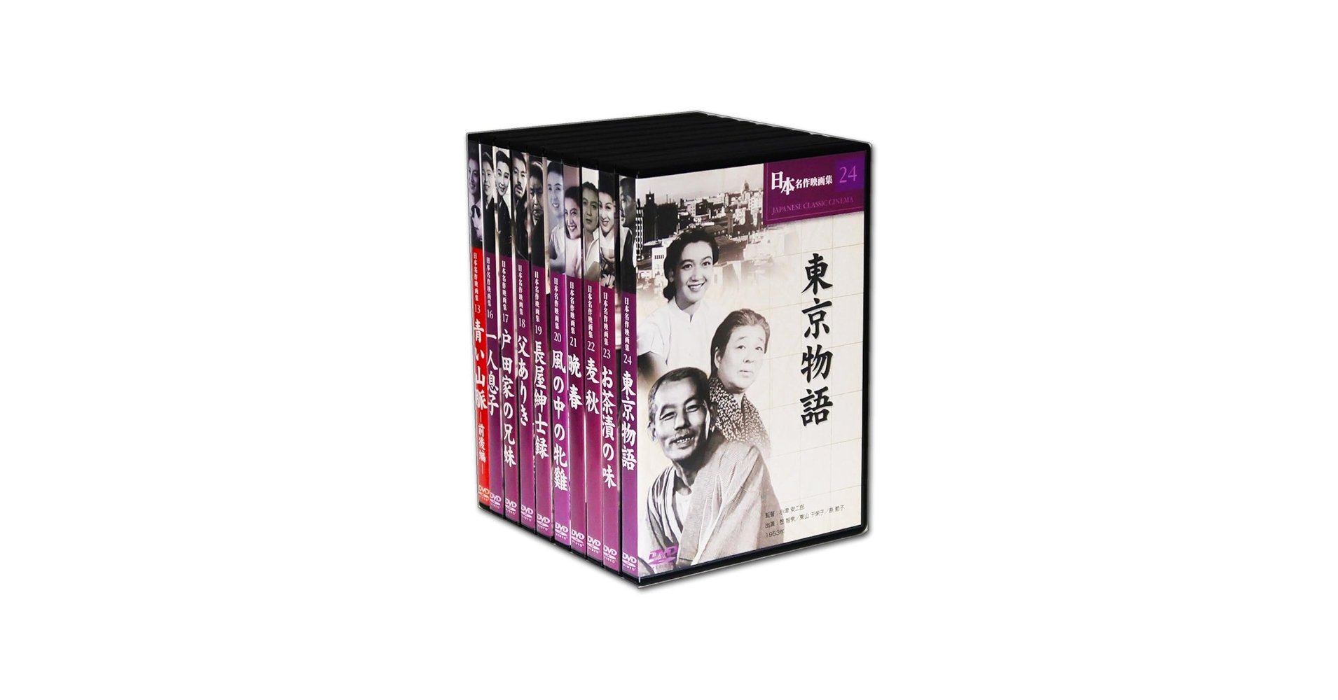 小津安二郎監督映画DVD第2集 Amazon.co.jp: 小津安二郎 DVD-BOX 第二集 : 原節子, 笠智衆