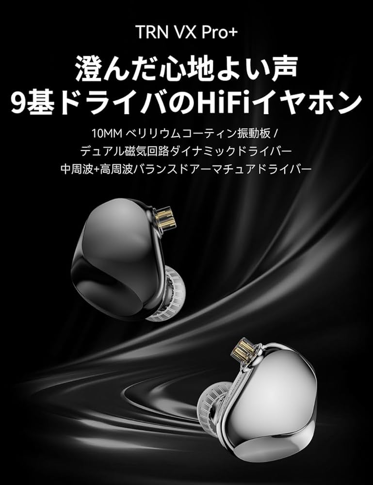 TRN VX Pro 有線イヤホン Amazon.co.jp: TRN VX Pro イヤーモニター ハイレゾ イヤホン