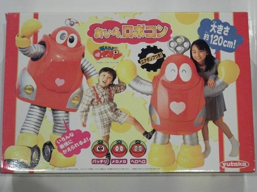 Amazon | ユタカ燃えろロボコンおいらロボコン空ビ人形1999年