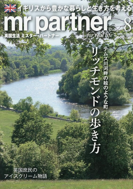 mr partner (ミスター パートナー) 2014年 01月号 [雑誌] Amazon.co.jp: ミスター・パートナー 2025年 08 月号 [雑誌] : 本