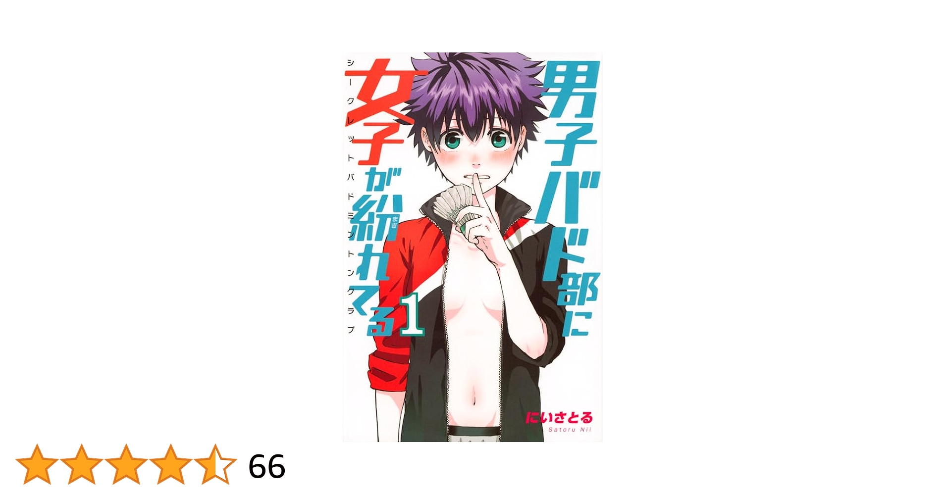 女子バドミントン部 エロ 