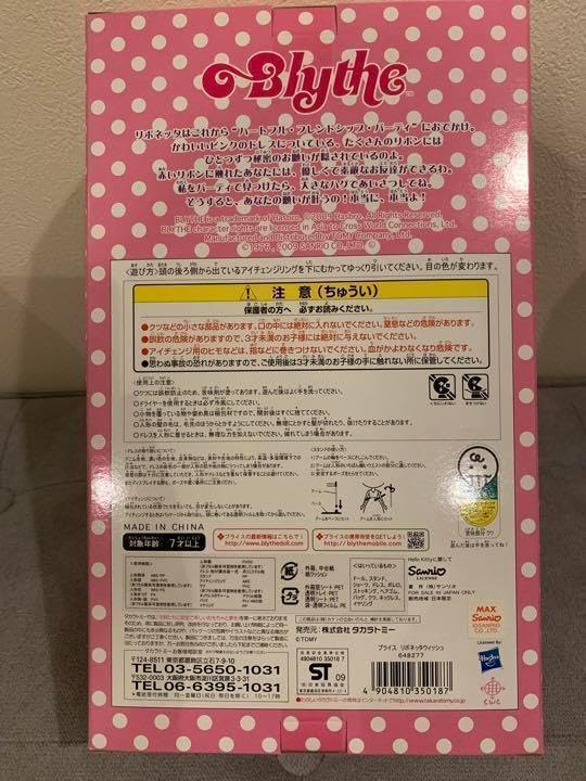 新品未開封 ブライス リボネッタウィッシュ ハローキティ 35周年コラボ Amazon.co.jp: ネオブライスリボネッタウィッシュハローキティ35