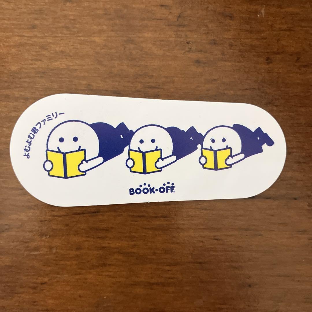 Amazon.co.jp: よむよむ君 ステッカー ブックオフ BOOK OFF オリジナル