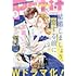 「プチコミック 2023年9月号」