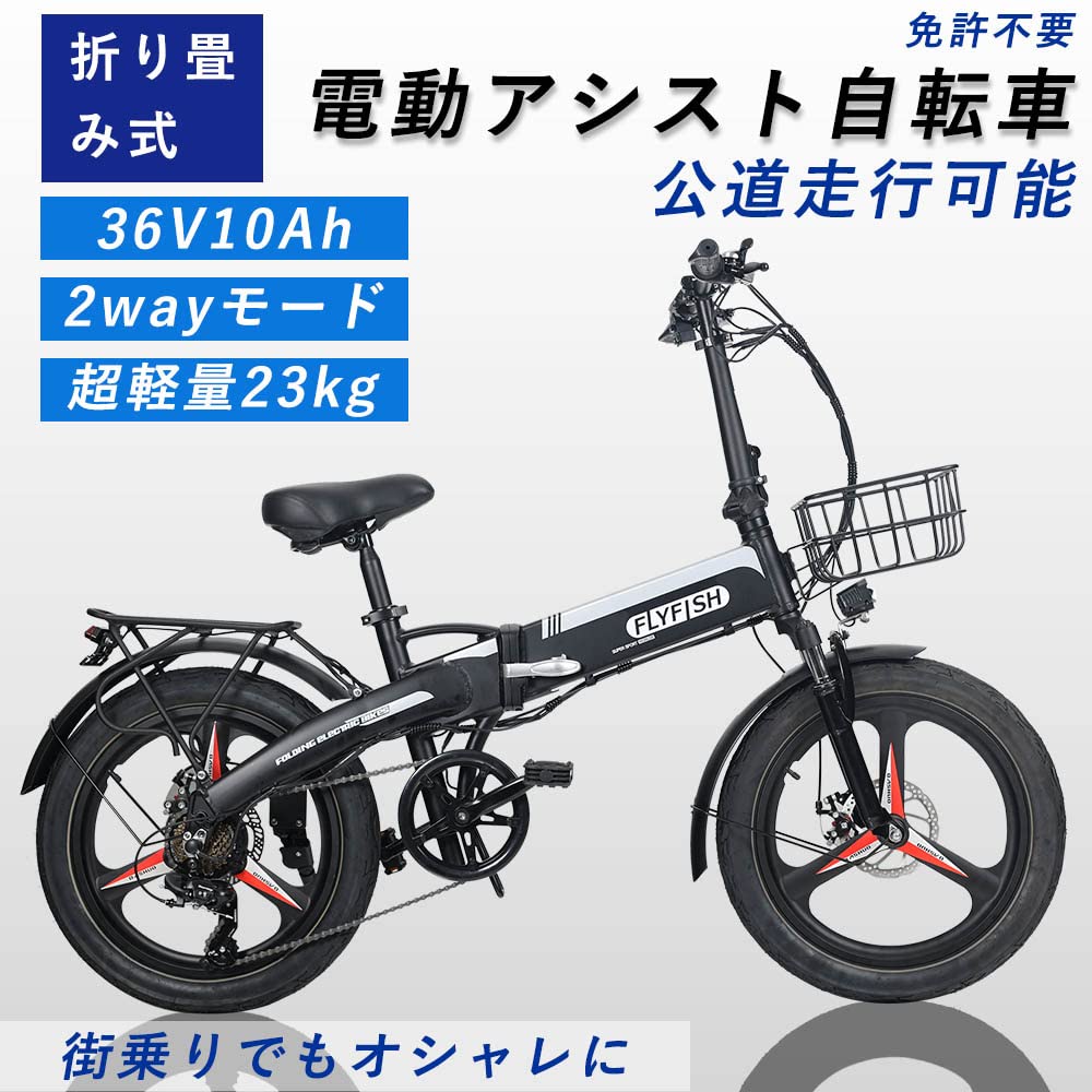 Amazon | 公道走行可能 電動 自転車 クロスバイク 通勤自転車 女性