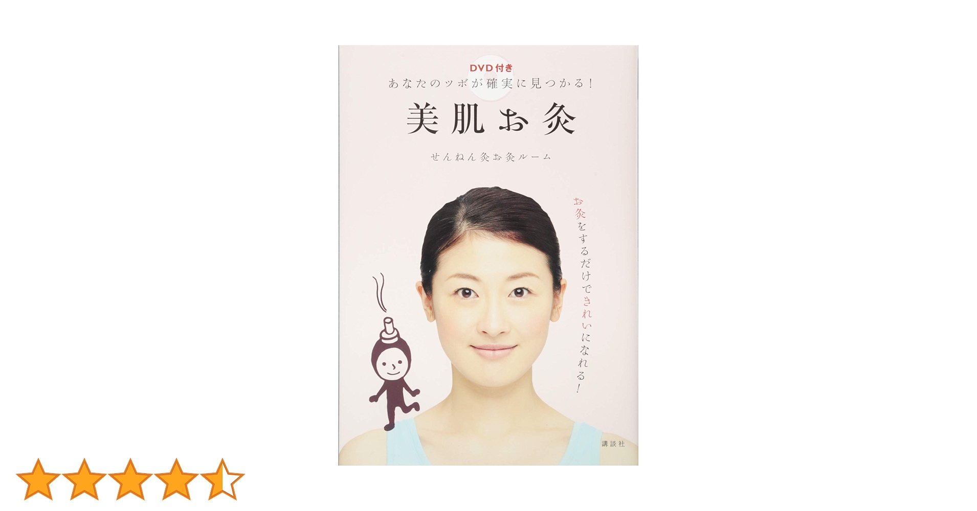 お灸dvd 書籍セット お灸dvd 書籍セット DVD BOOK 杉山和一の刺鍼テクニック ｜ 医道の