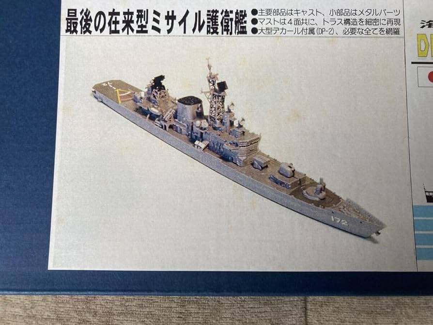 ピットロード1/700 レジン製ガレージキット