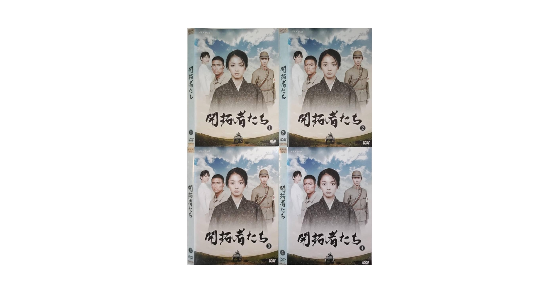 開拓者たち DVD 全4巻　満島 ひかり　石田 卓也　綾野 剛 開拓者たち DVD 全4巻 満島 ひかり 石田 卓也 綾野 剛 TVドラマ