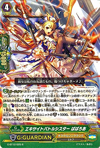 Amazon.co.jp: エキサイトバトルシスター ばばろあ R ヴァンガード 竜