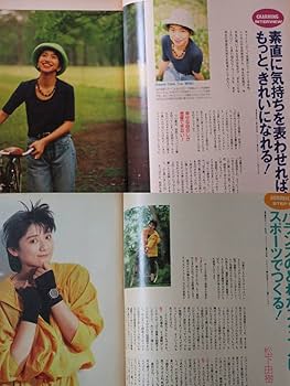 Amazon.co.jp: 戸川京子+YOU+福山雅治PeeWee岡崎京子1990酒井