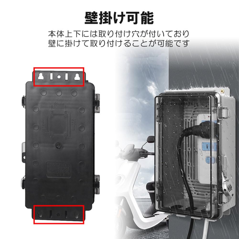 Amazon | コンセント用防水ケース 防雨 IP66 盗難防止 南京錠付き