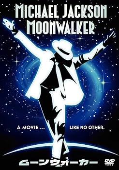 Amazon.co.jp: ムーンウォーカー [DVD] : マイケル・ジャクソン