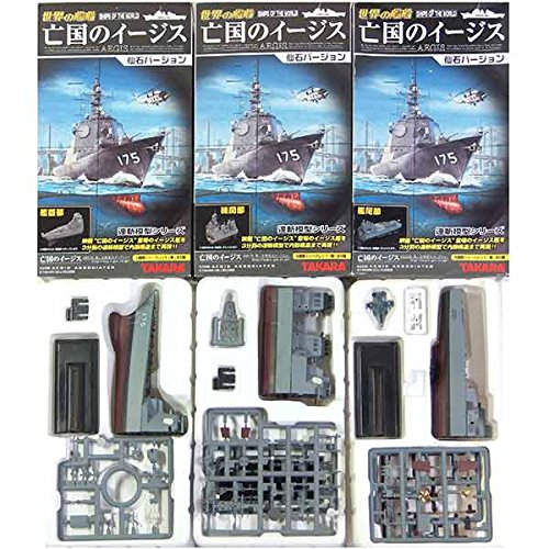 Amazon | 【1】 タカラ 1/700 連斬模型 世界の艦船 亡国の