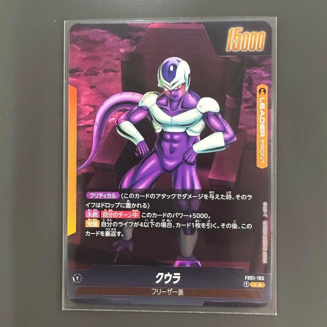 Amazon.co.jp: パラレル 覚醒の鼓動 リーダーカード クウラ FB01-105 