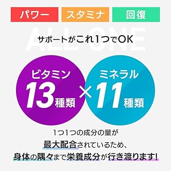 ギャスパリ アナバイト 3本セット マルチビタミン＆ミネラル アナバイト 3個セット 約3ヶ月分 180