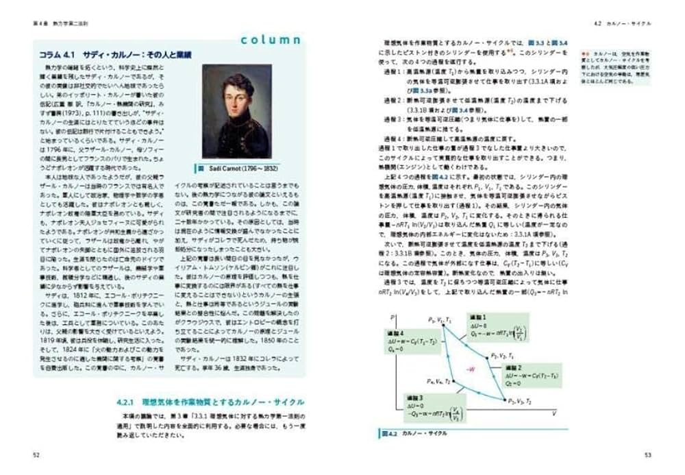 kals熱力学・化学熱力学&ワークブック 基礎化学熱力学 | E.Brian Smith, 宏, 小林, 槙夫, 岩橋 |本