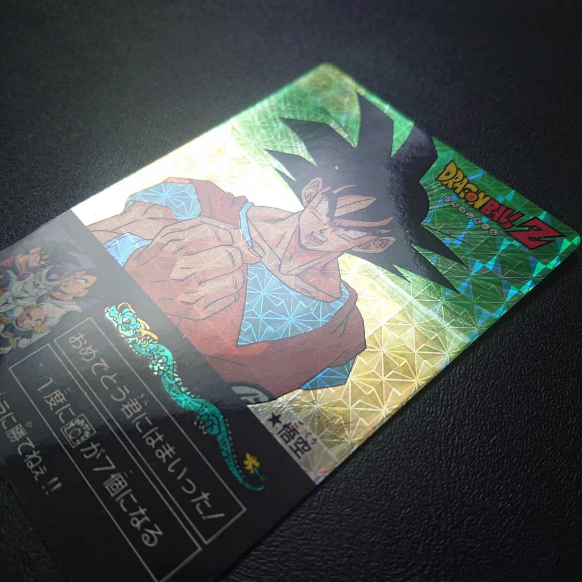 ドラゴンボールZ アマダ ミニコロカード H-5 おめぇはオラに勝てねぇ